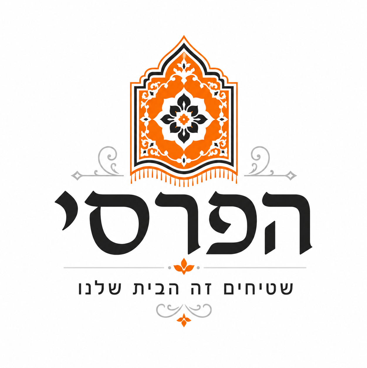 הפרסי